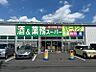 周辺：業務スーパー 武蔵村山店　約1040ｍ（徒歩13分