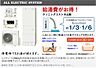 設備：夜の安い電気代でお湯を貯湯し、日中に貯湯したお湯を使用する事により電気代を大幅に削減する優れものの給湯器です♪入浴感知センサーの自動追炊機能や停電時にもお湯が使える機能があるのも嬉しいですね☆