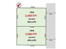 船橋市飯山満町3丁目 建築条件なし売地 全2区画
