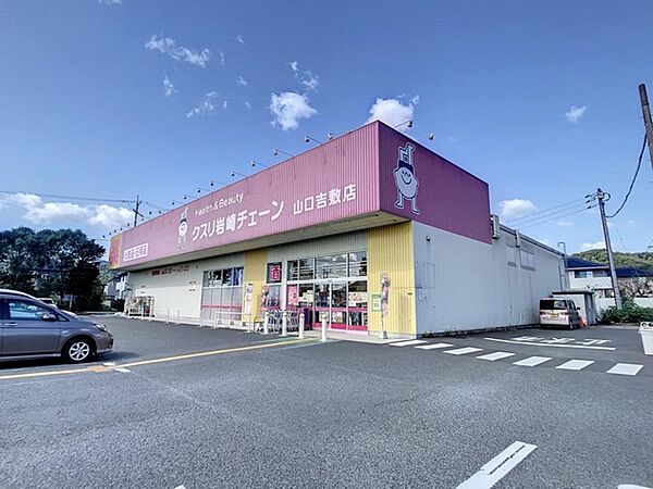 山口県山口市吉敷佐畑2丁目(賃貸アパート1LDK・1階・37.13㎡)の写真 その17