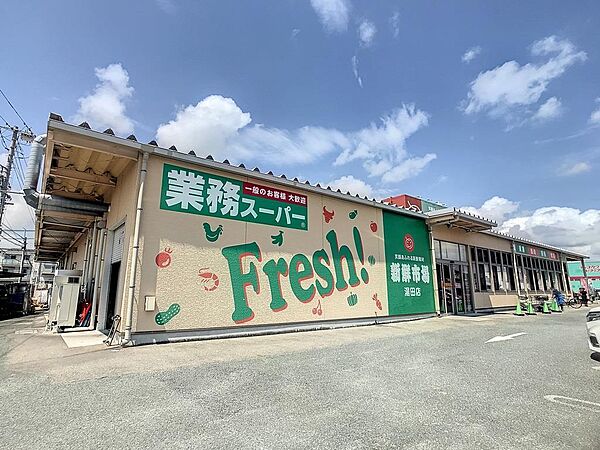 画像17:業務スーパー湯田店(1、319m)