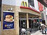 周辺：【ファーストフード】マクドナルド日野駅前店まで1660ｍ