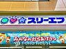 周辺：ローソン・スリーエフ 距離約350m