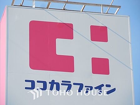 ココカラファイン 距離約350m