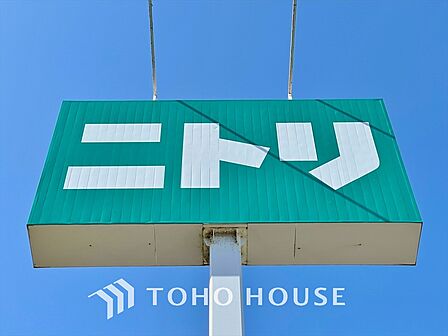 ニトリ 距離約960m