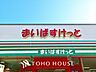 周辺：まいばすけっと武蔵野中町3丁目店 距離約620m