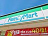 周辺：ファミリーマート 上馬交差点前店 距離約270m