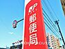 周辺：国立富士見台郵便局 距離約150m