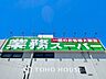 周辺：業務スーパー貝取団地店 距離約1000m