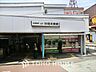周辺：JR南武線、京王線 分倍河原駅 距離約1040m