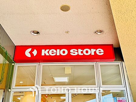 京王ストア代田橋店 距離約550m