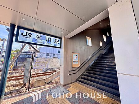 JR南武線 矢川駅 距離約650m
