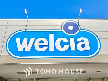 ウエルシア府中町2丁目店 距離約260m