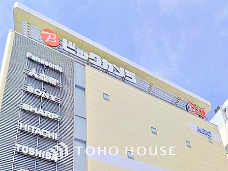 ビックカメラ 京王調布店 距離約450m
