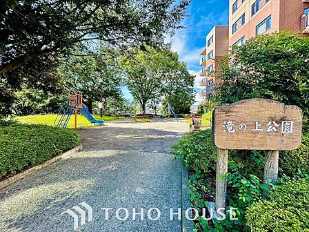 滝の上公園 距離約190m