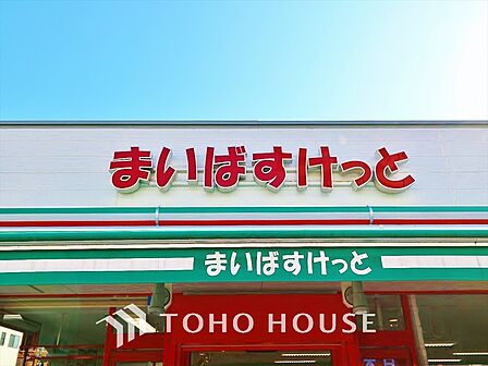 まいばすけっと 距離約300m