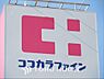 周辺：ココカラファイン 代々木上原南店 距離約800m