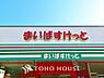 周辺：まいばすけっと上北沢4丁目店 距離約653m