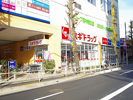スギドラッグ 府中寿町店 距離約800m