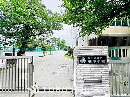 世田谷区立砧中学校 距離約2200m