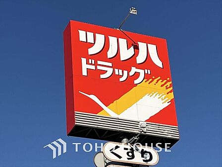 ツルハドラッグ 千歳烏山店 距離約850m