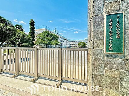 三鷹市立第二小学校 距離約900m