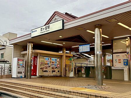 西武国分寺線 恋ヶ窪駅 距離約2400m
