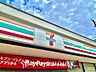 周辺：セブンイレブン 距離約500m