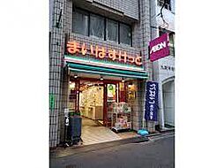 まいばすけっと 九段北1丁目店（389m）