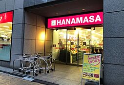 肉のハナマサ 新川店（328m）