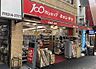 周辺：100円ショップキャンドゥ神保町店（265m）