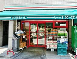 まいばすけっと 千束4丁目店（520m）