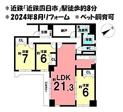 間取図画像 3LDK
