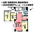ヴォーグ・JF3階2,199万円