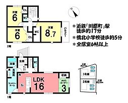 新築戸建 四日市市京町24-1期　全2棟　1号棟