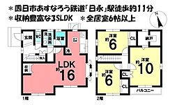 中古戸建　四日市市東日野二丁目