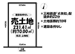 売土地　四日市市広永町