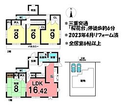 桜駅 1,949万円