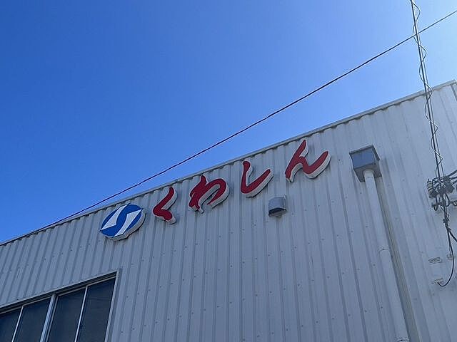 周辺 四日市市天カ須賀1丁目