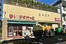 周辺：まいばすけっと(東尾久三丁目駅前店)の外観