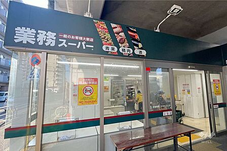 業務スーパー(町屋店)の外観