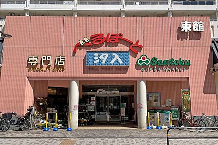 三徳(汐入店)の外観