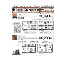 足立区南花畑3丁目 一戸建て