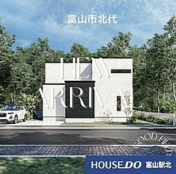 新築戸建　北代