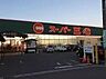 周辺：スーパー三心 那加店 1200m