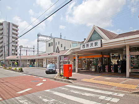 西武池袋線・狭山線「西所沢」駅まで徒歩12分