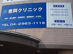 周辺施設の画像