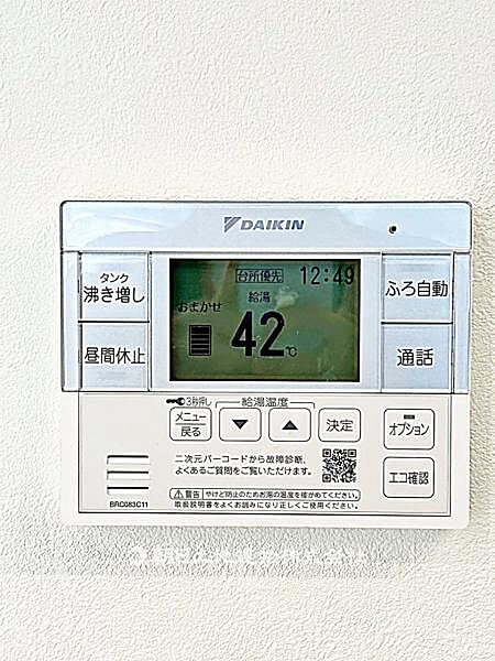 設備