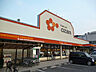 周辺：スーパーオザムけやき台店まで413m！日々のお買い物に便利で、生活利便性の高い住環境が整っています。