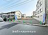 外観：建築条件付きの更地です。条件内で理想の住まいをプラン可能。現地写真（2026年9月7日撮影）をご覧ください。